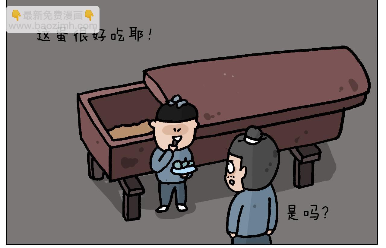 第413话 松花蛋惊魂15