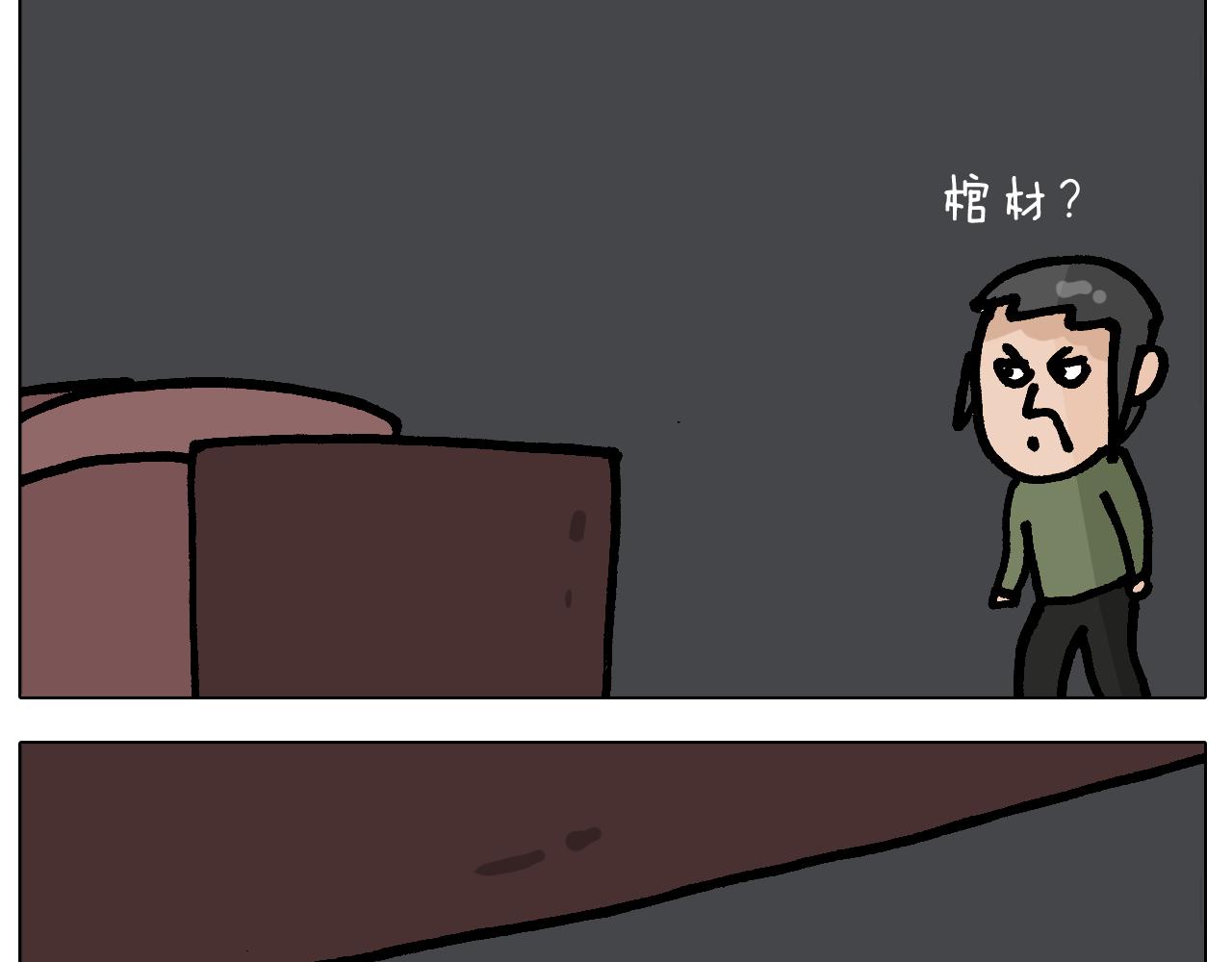 第413话 松花蛋惊魂24