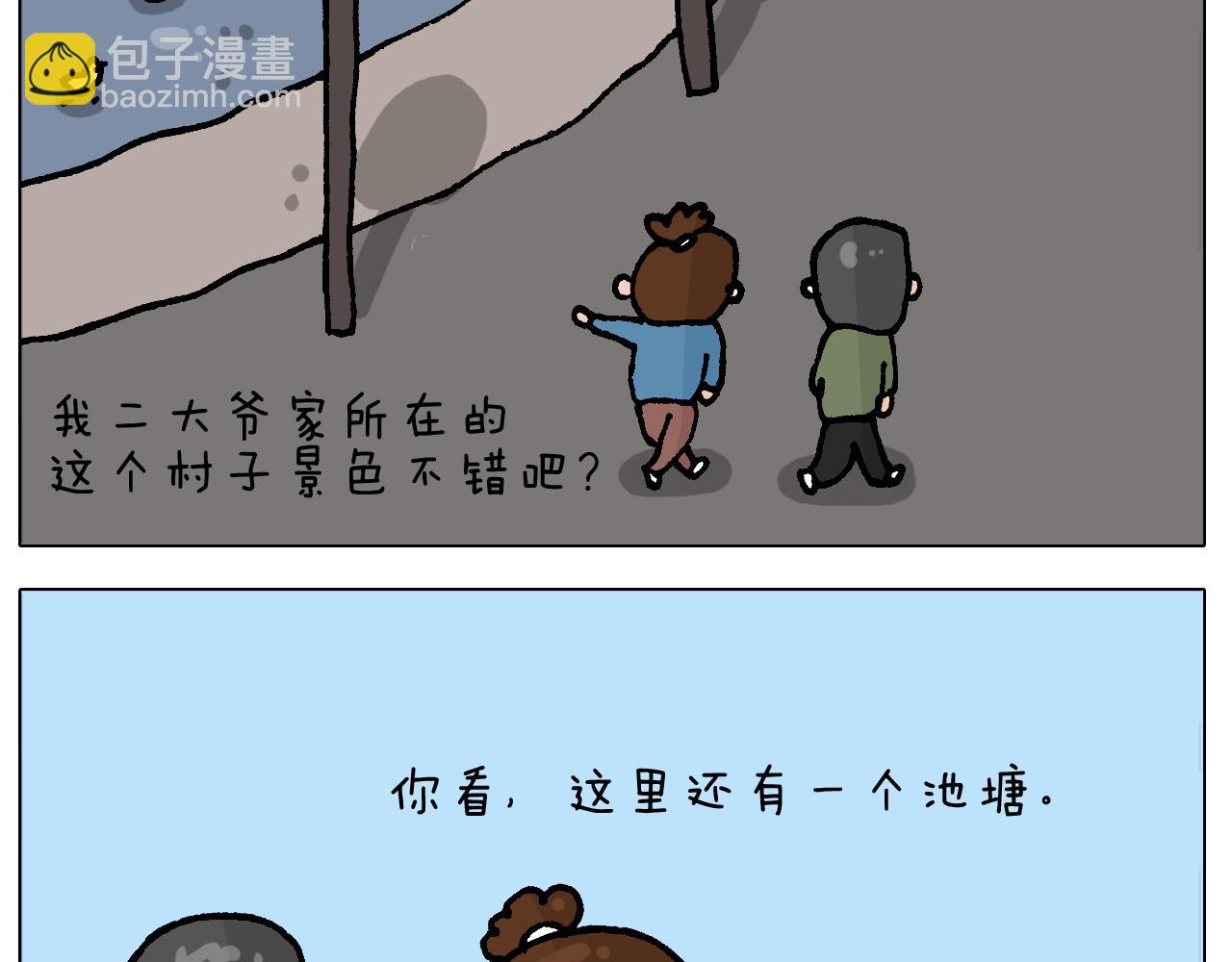 第413话 松花蛋惊魂3