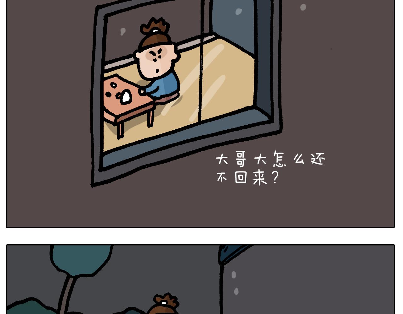 第413话 松花蛋惊魂33