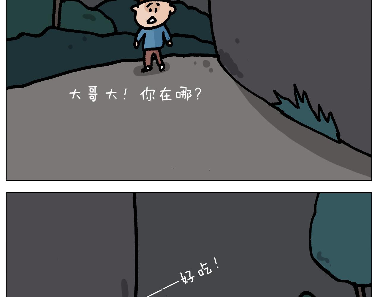第413话 松花蛋惊魂34