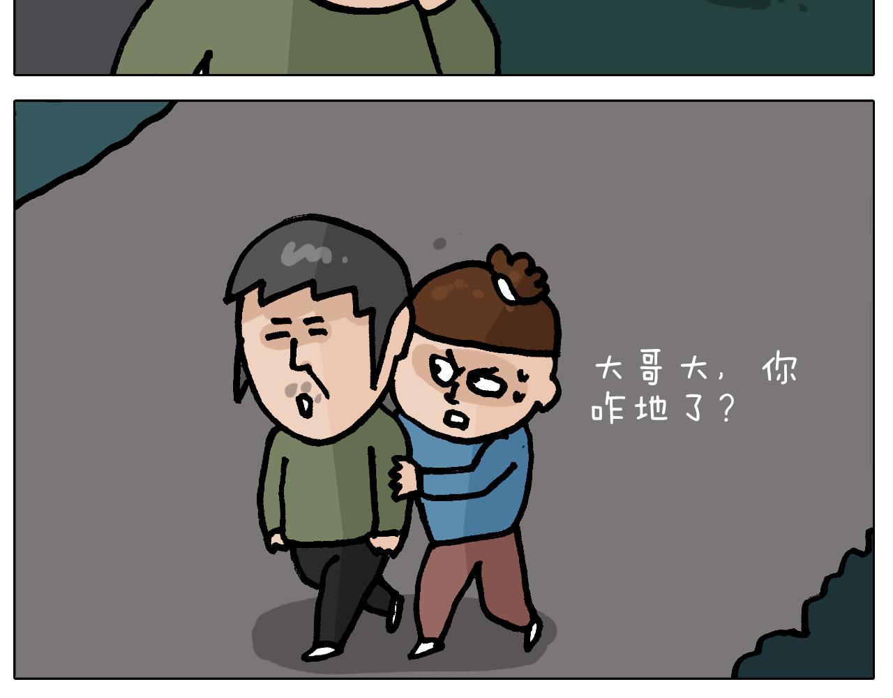 第413话 松花蛋惊魂38