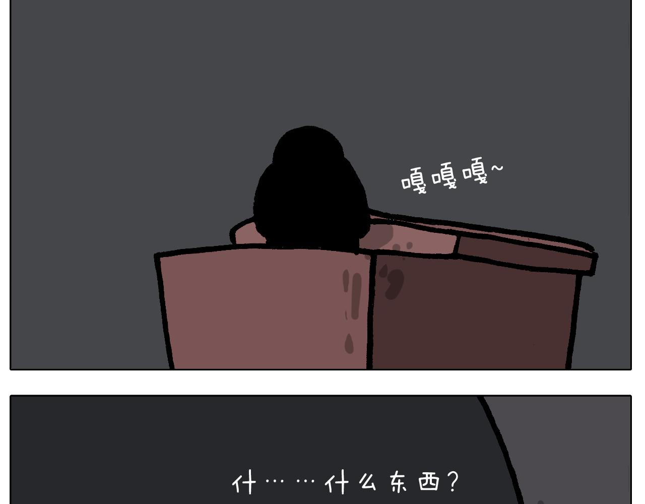 第413话 松花蛋惊魂47