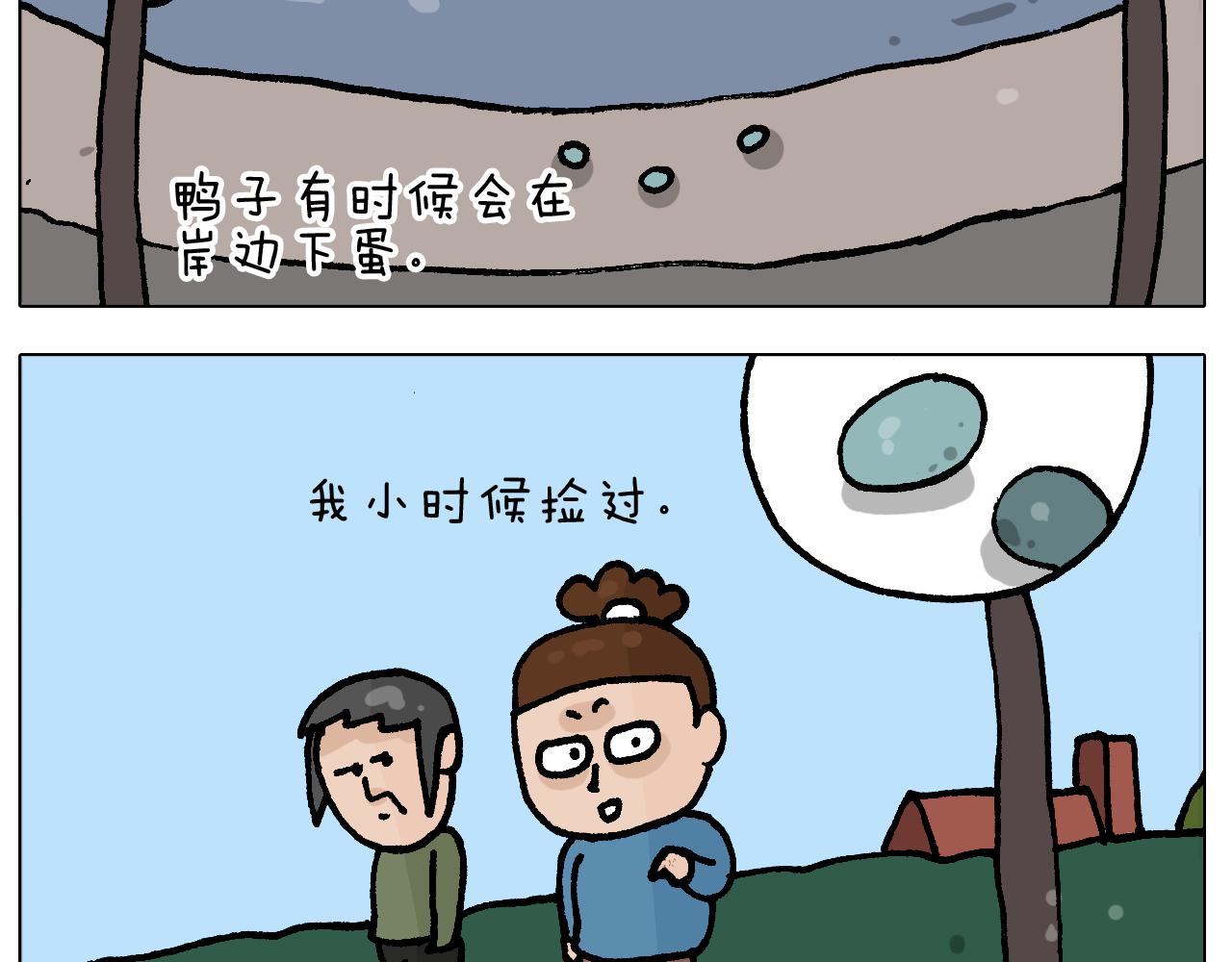 第413话 松花蛋惊魂5