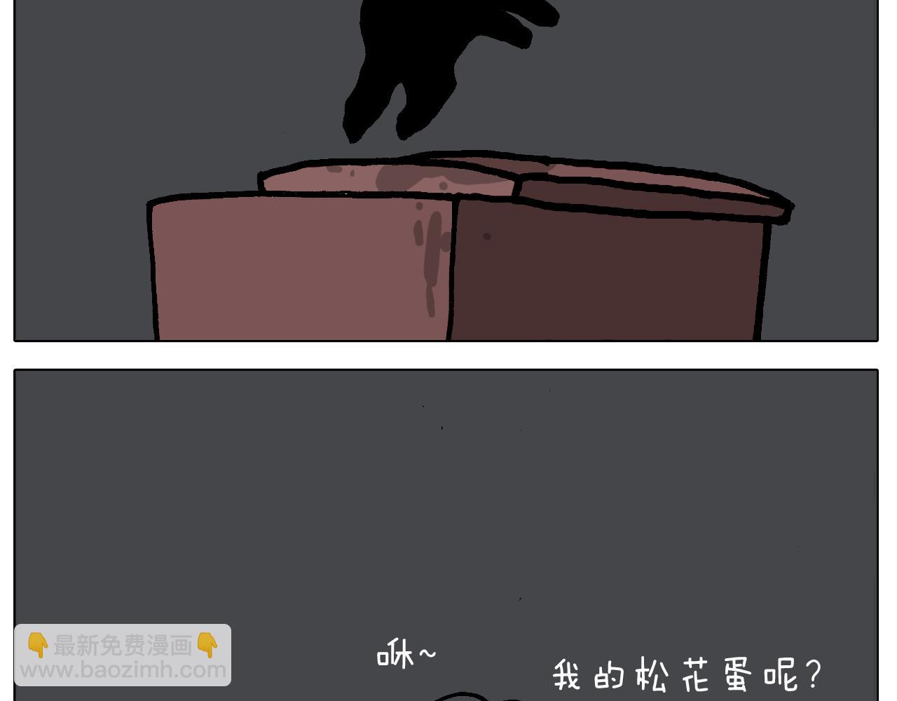 第413话 松花蛋惊魂53