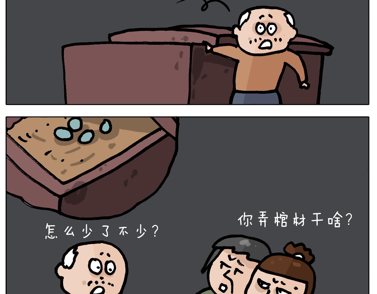 第413话 松花蛋惊魂54
