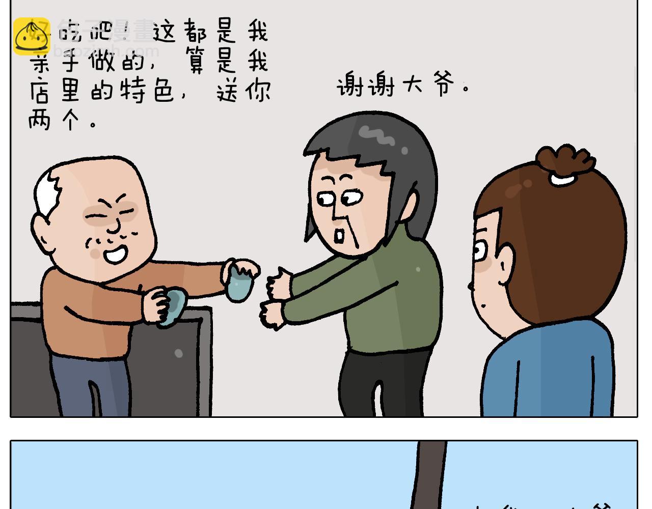 第413话 松花蛋惊魂8