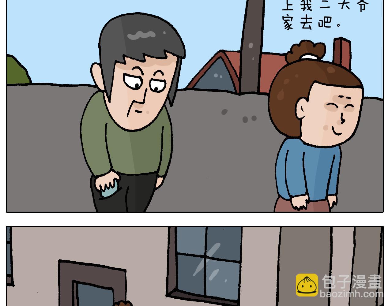 第413话 松花蛋惊魂9