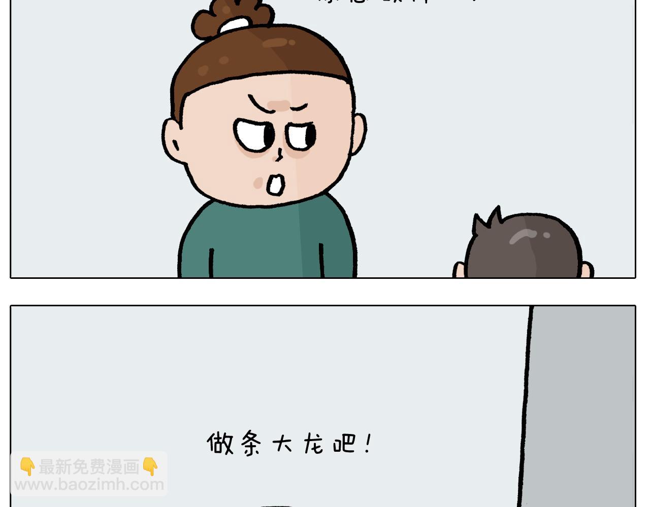 第414话 骨骼的重要性10