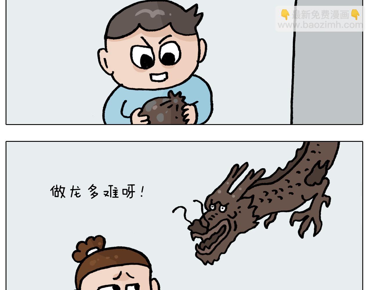 第414话 骨骼的重要性11