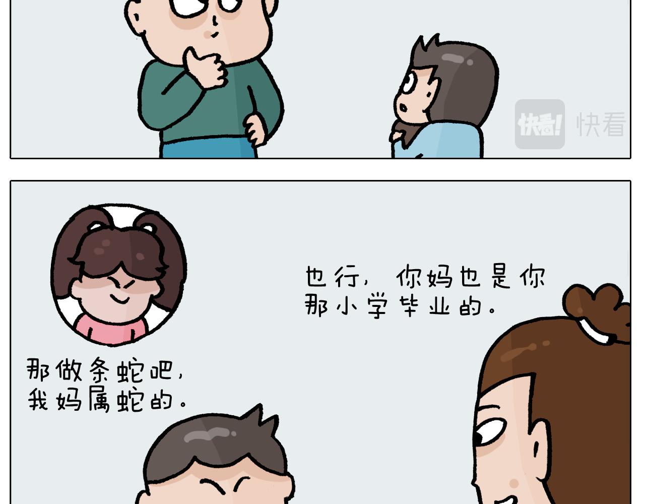 第414话 骨骼的重要性12