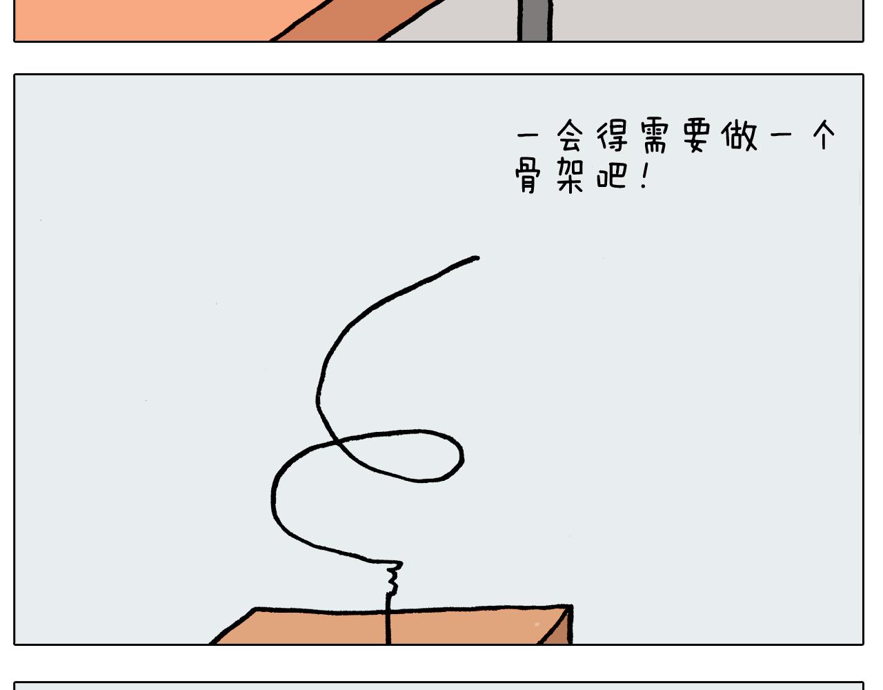 第414话 骨骼的重要性14