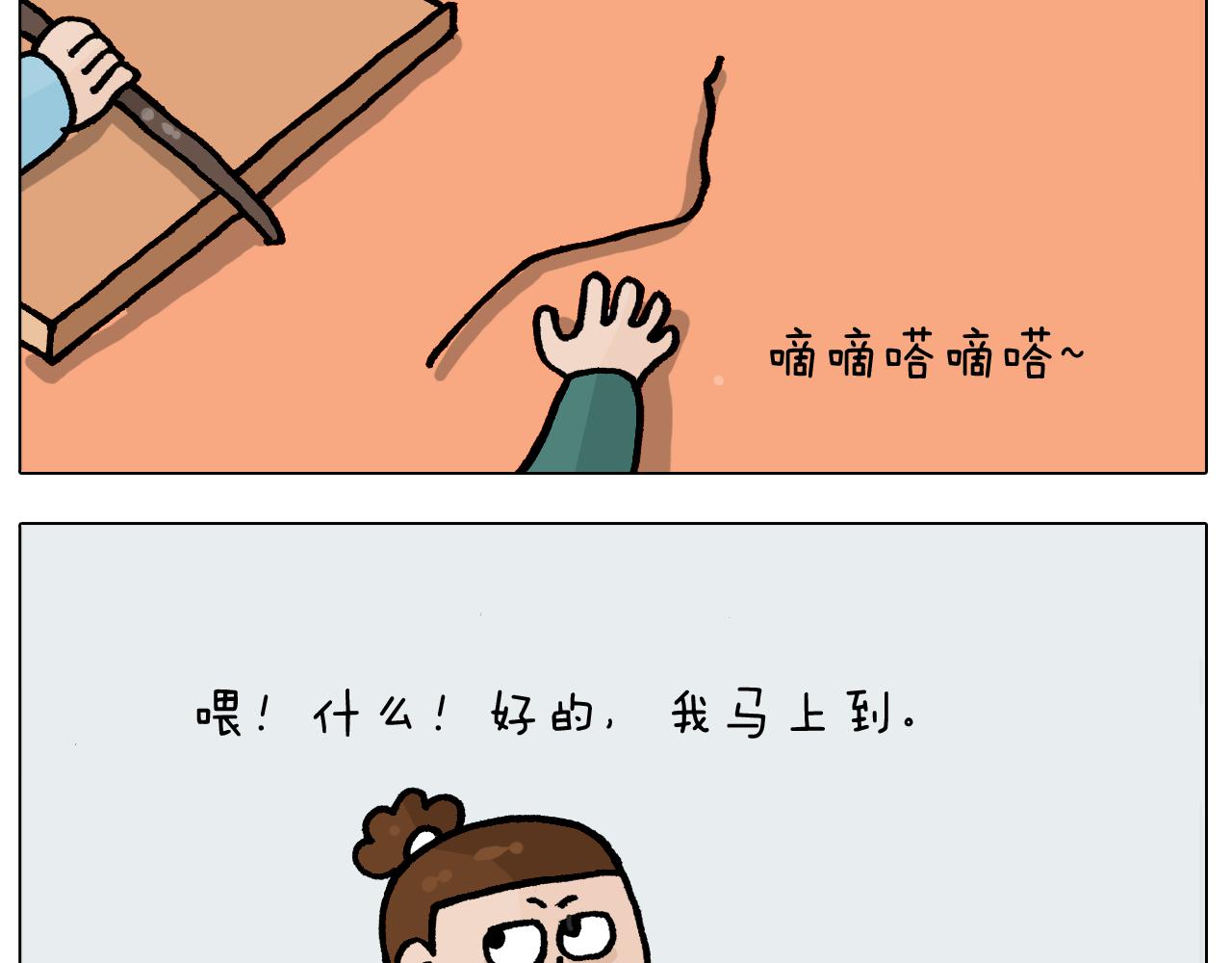 第414话 骨骼的重要性19