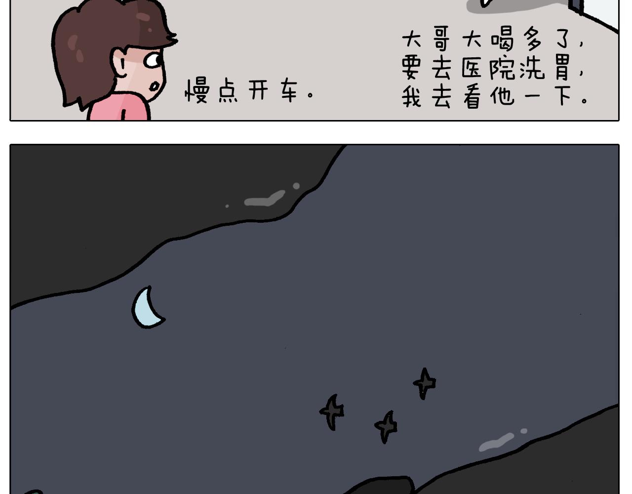 第414话 骨骼的重要性21