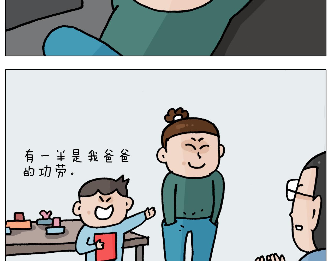 第414话 骨骼的重要性37