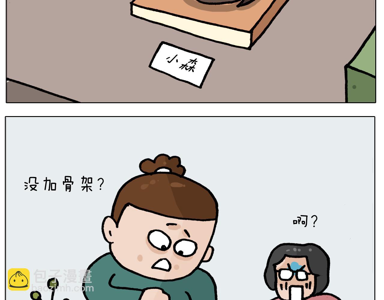 第414话 骨骼的重要性43