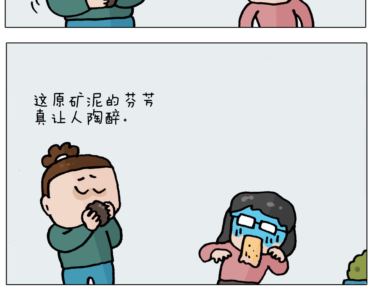 第414话 骨骼的重要性45