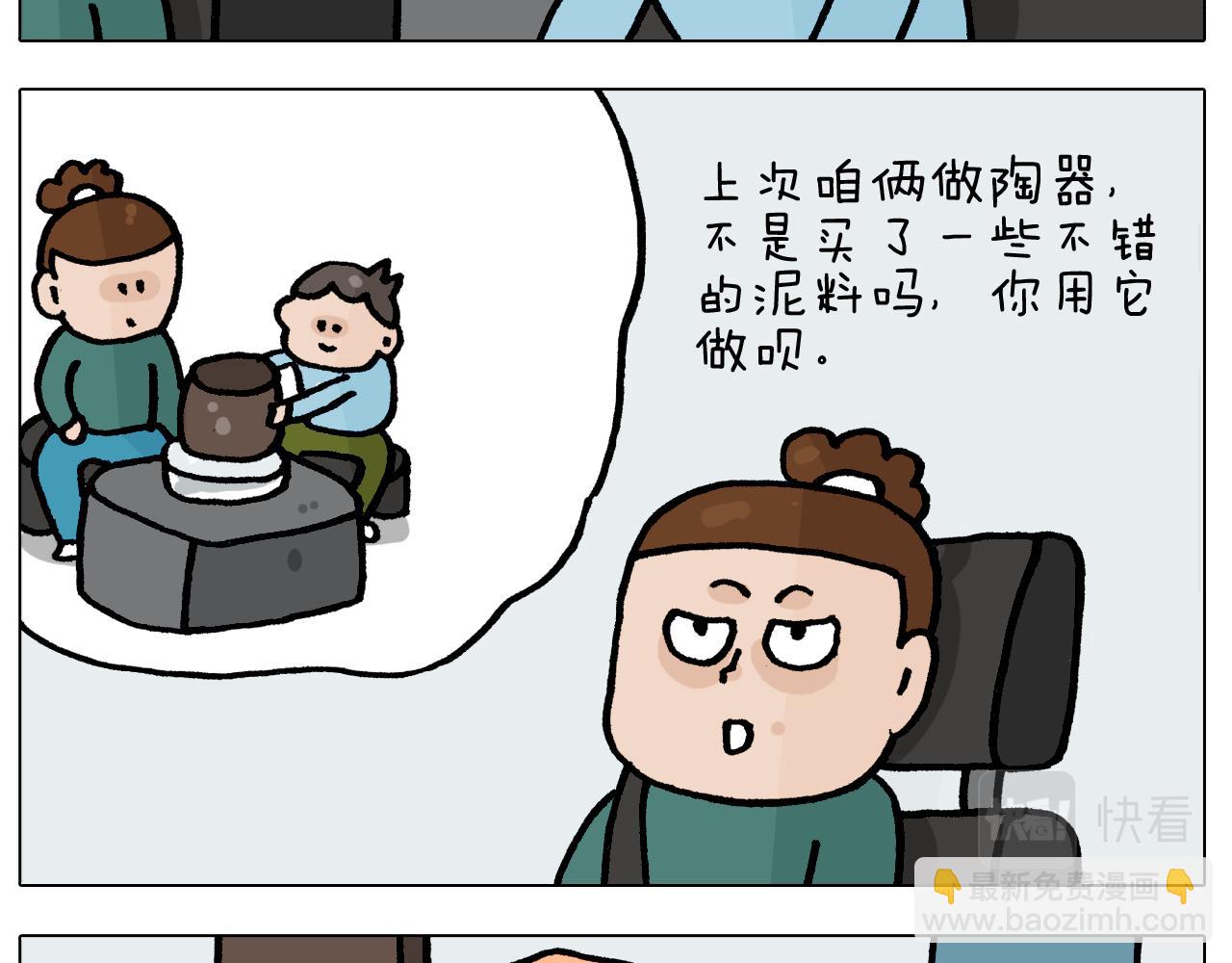 第414话 骨骼的重要性7