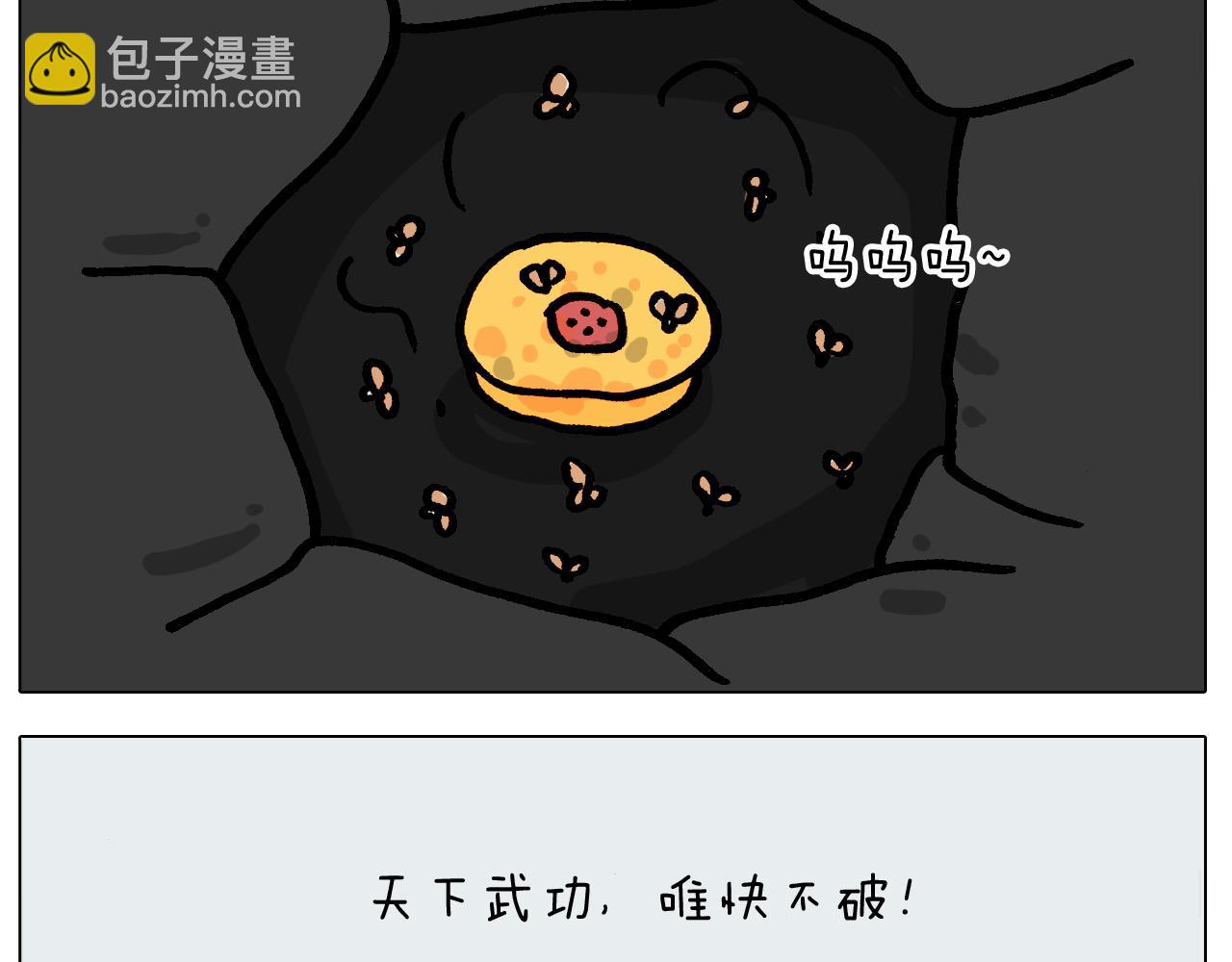 第415话 捕蝇技巧17