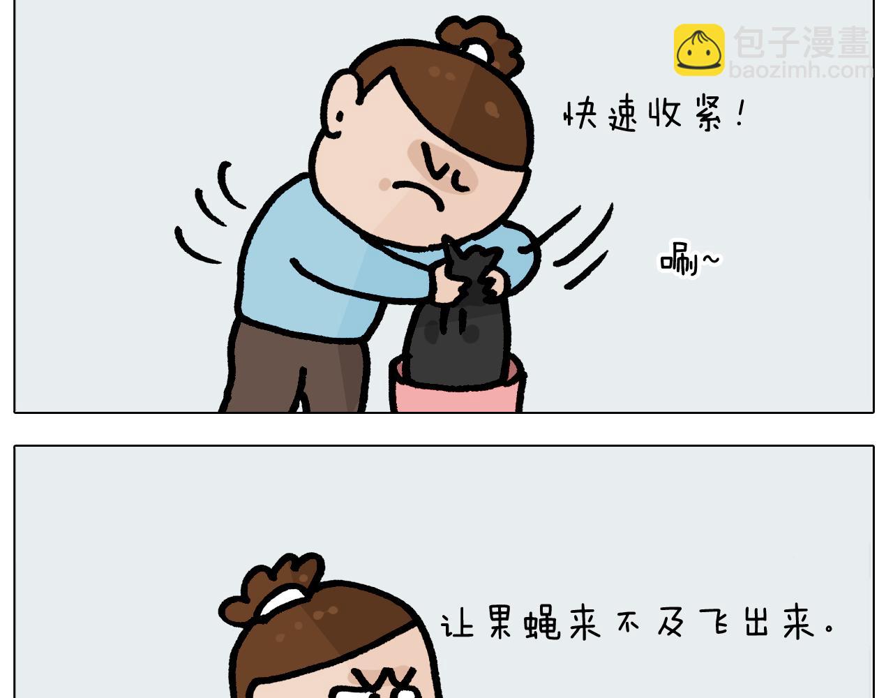 第415话 捕蝇技巧18