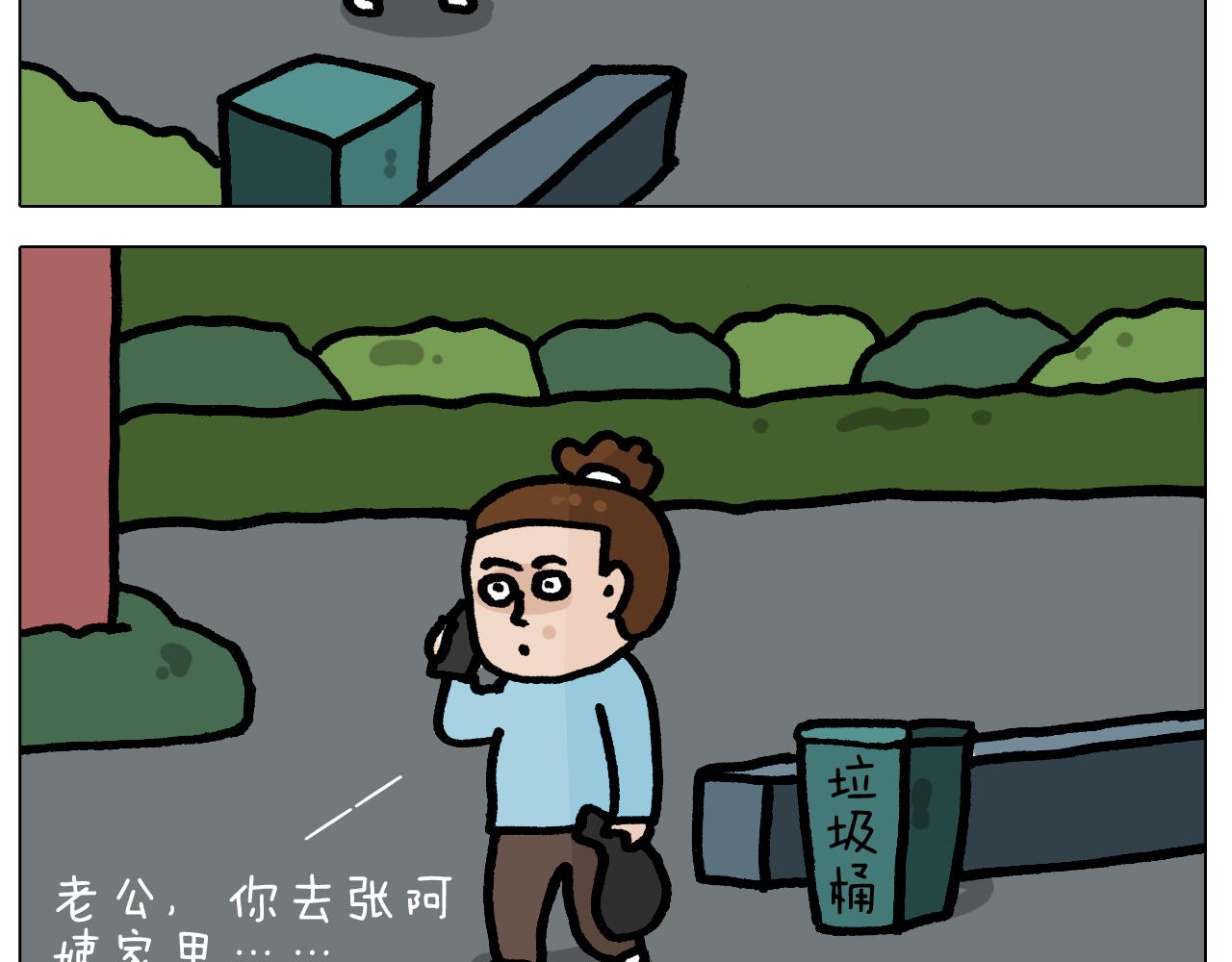第415话 捕蝇技巧21