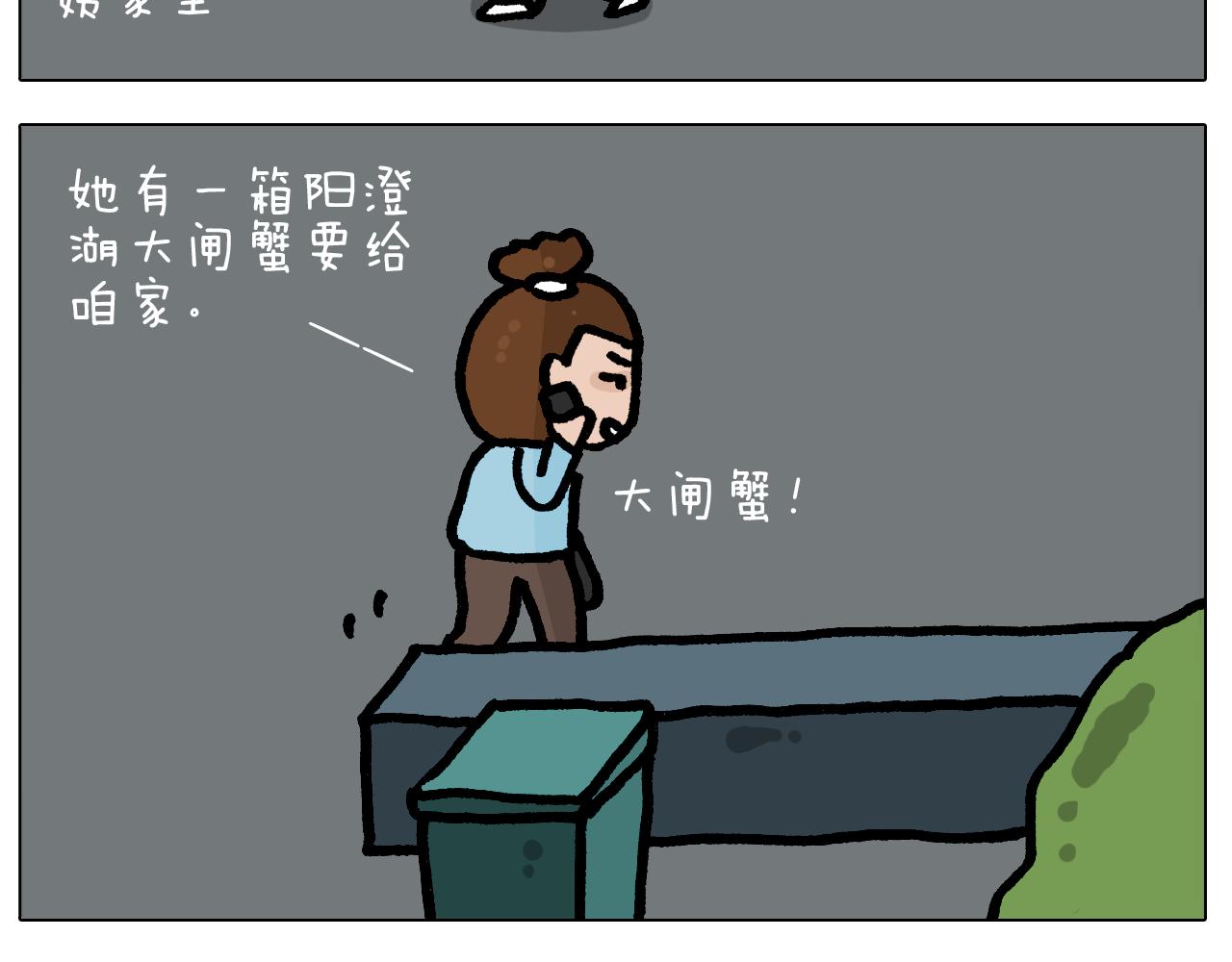 第415话 捕蝇技巧22