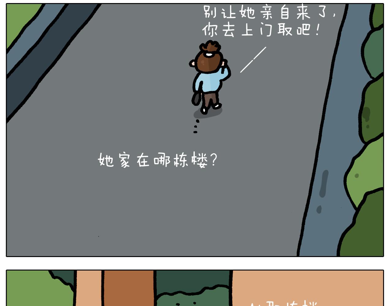 第415话 捕蝇技巧23