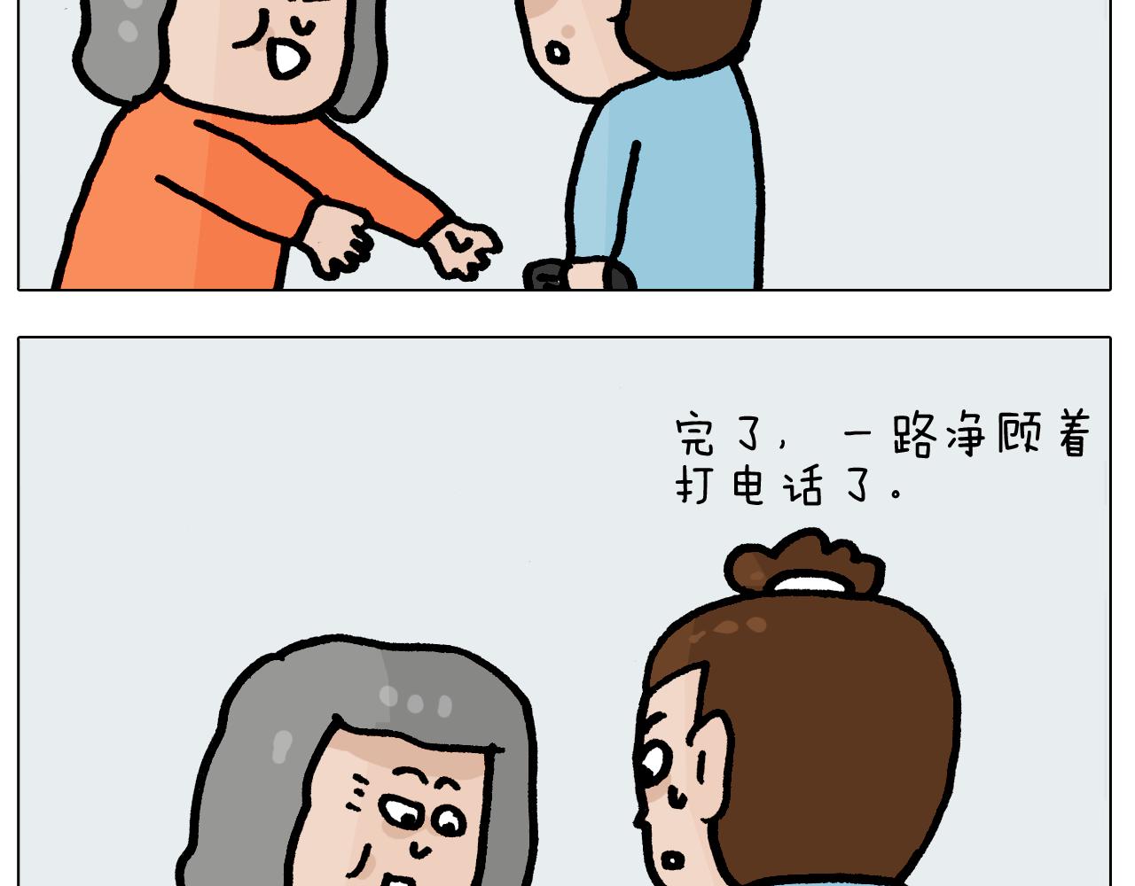 第415话 捕蝇技巧27