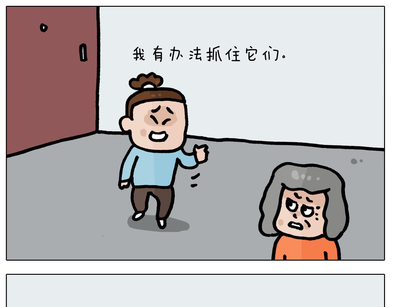 第415话 捕蝇技巧30