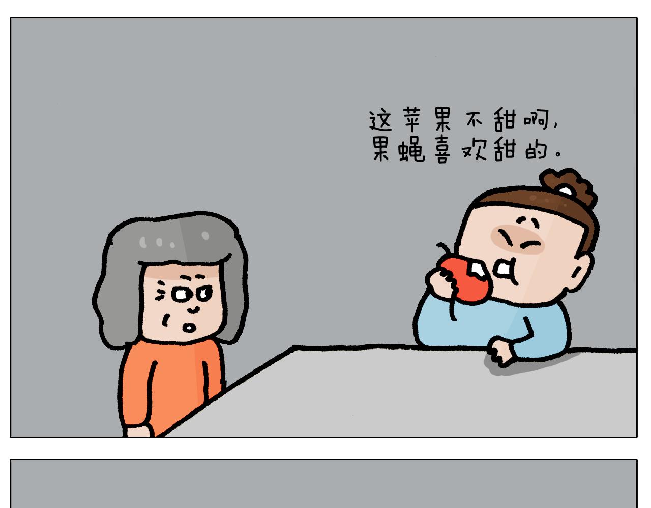 第415话 捕蝇技巧32