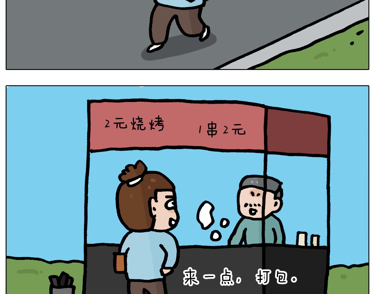 第415话 捕蝇技巧37