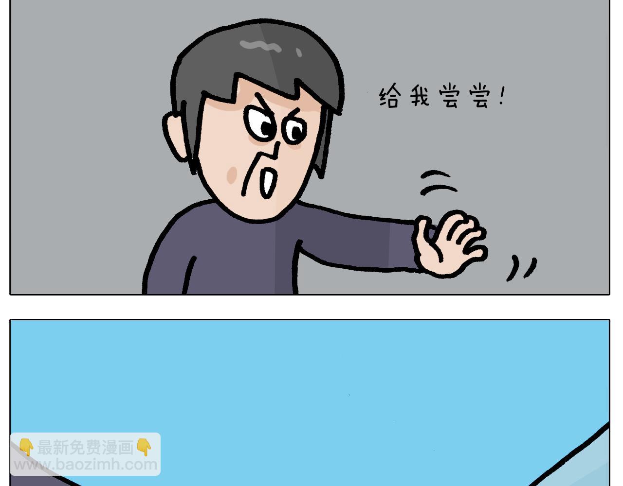 第415话 捕蝇技巧41