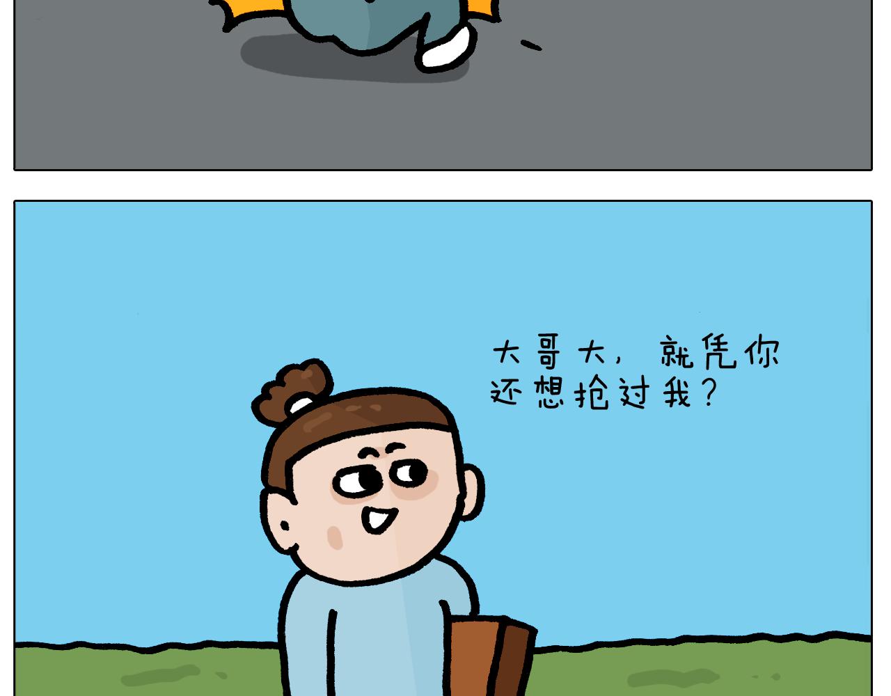 第415话 捕蝇技巧44