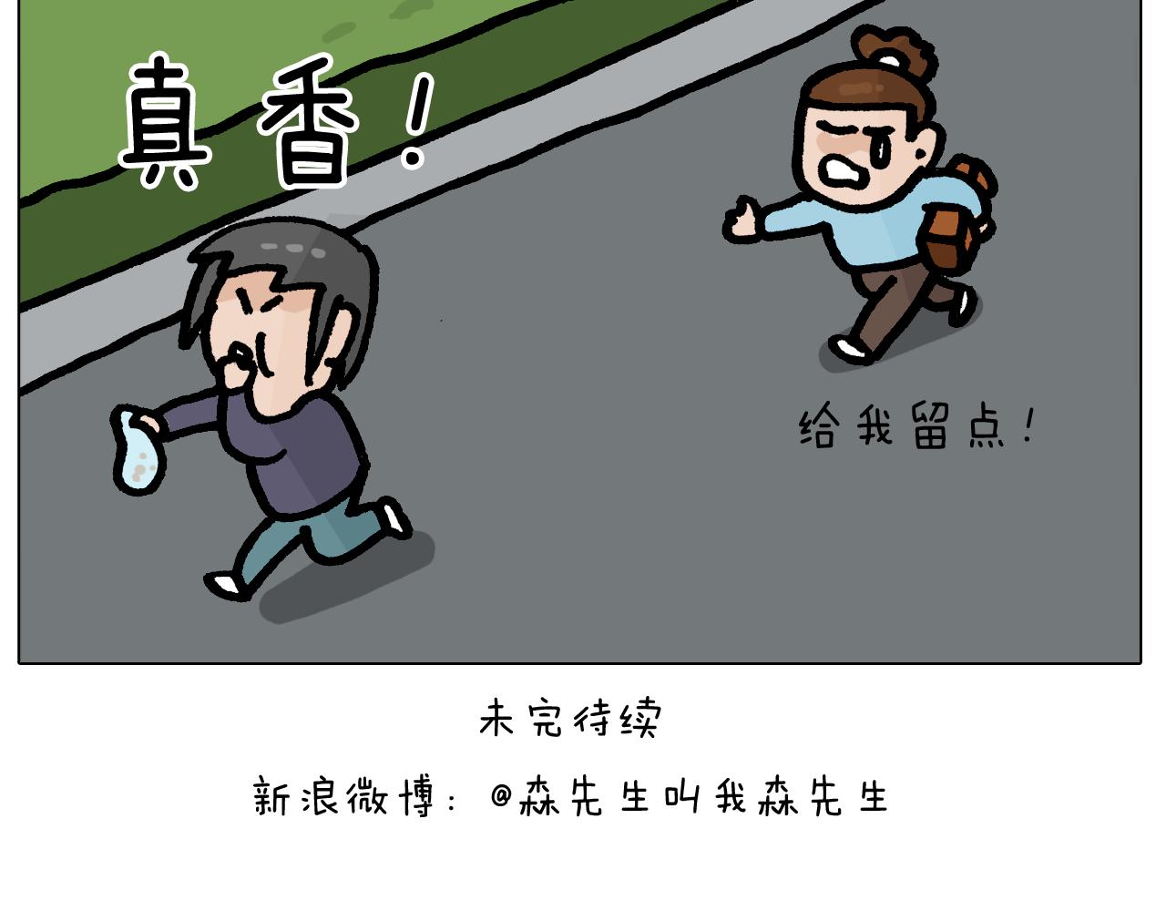 第415话 捕蝇技巧47