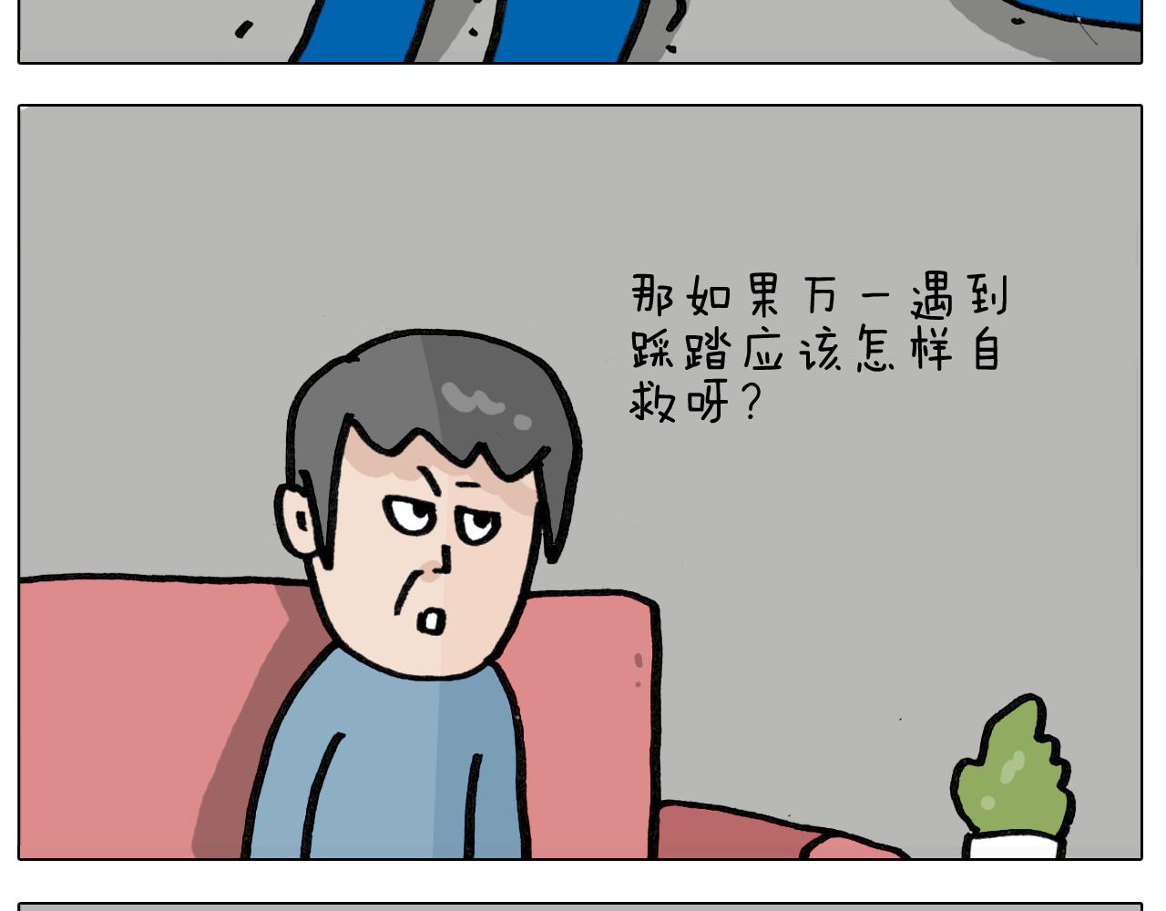 第417话 踩踏事件22