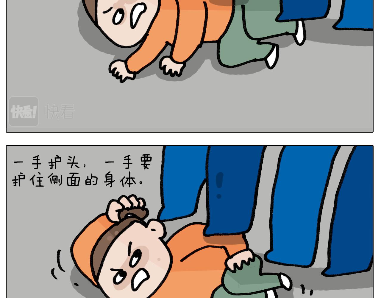 第417话 踩踏事件26