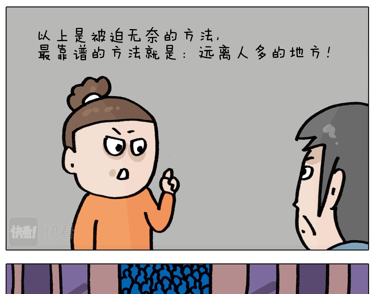 第417话 踩踏事件32