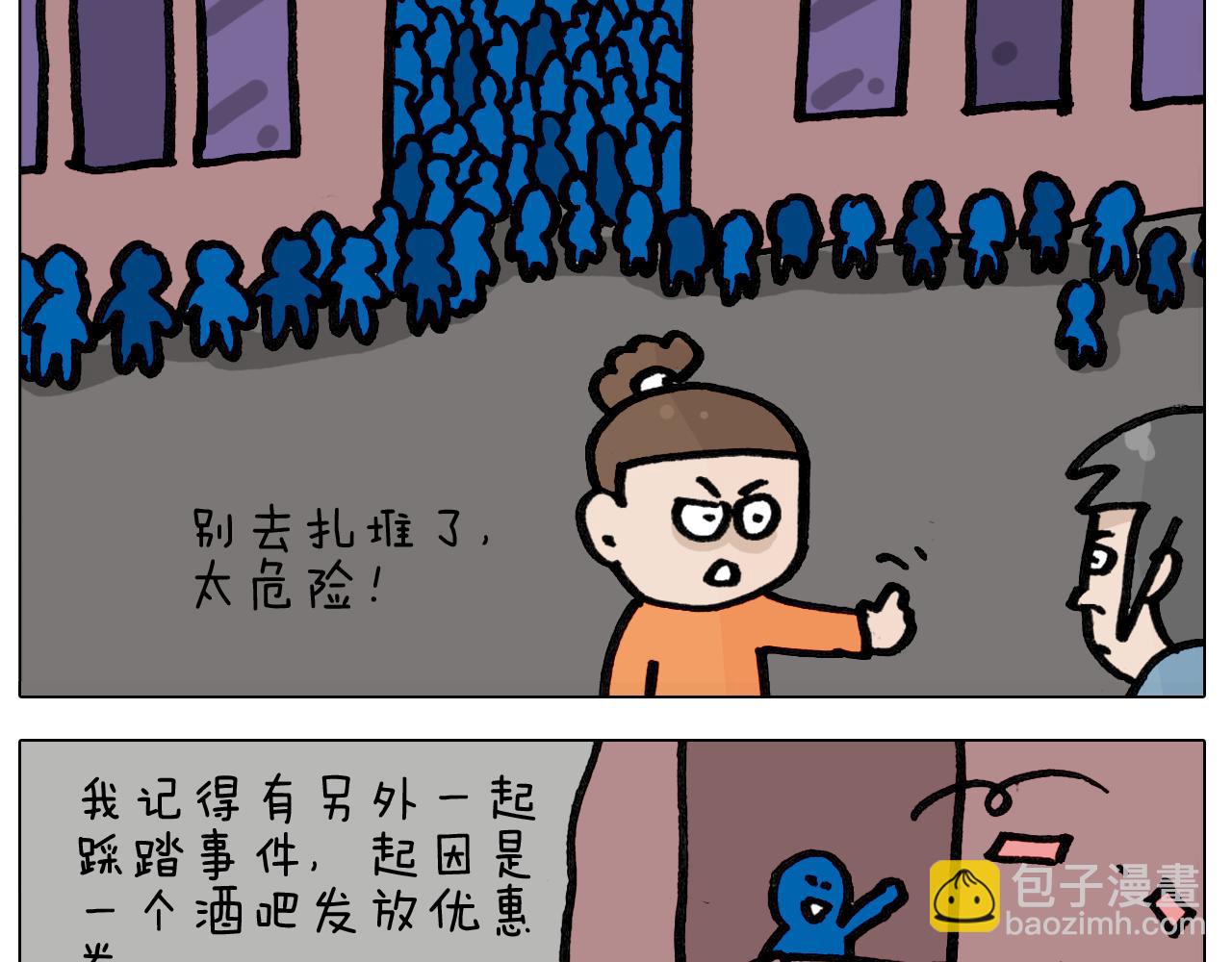 第417话 踩踏事件33
