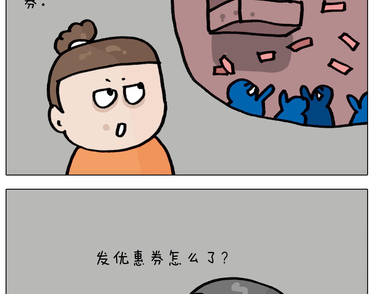 第417话 踩踏事件34
