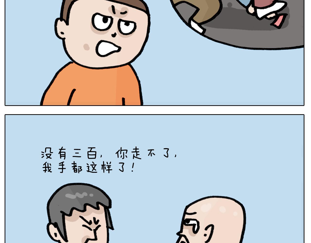 第417话 踩踏事件42