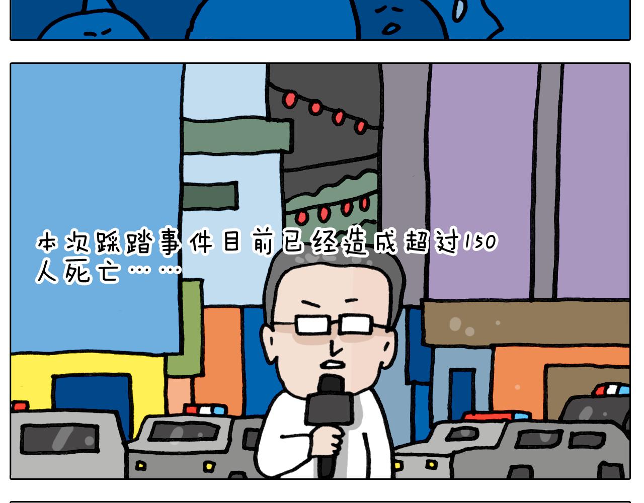第417话 踩踏事件7
