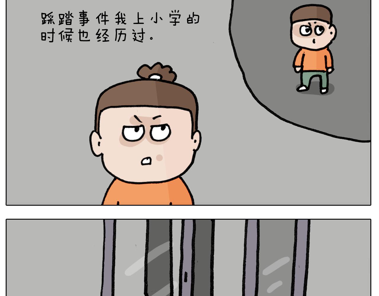 第417话 踩踏事件9