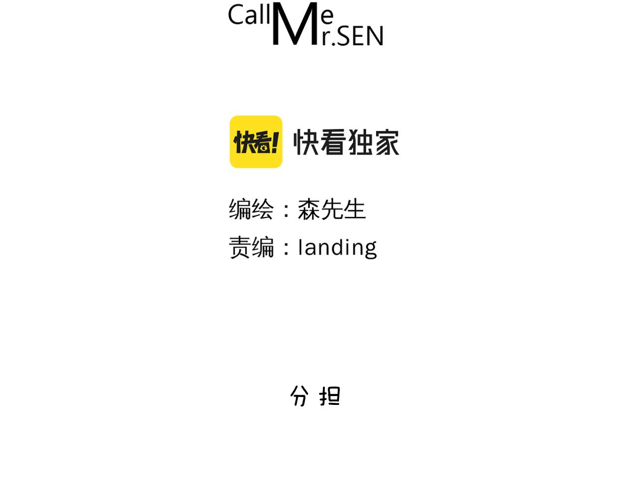 第420话 分担2