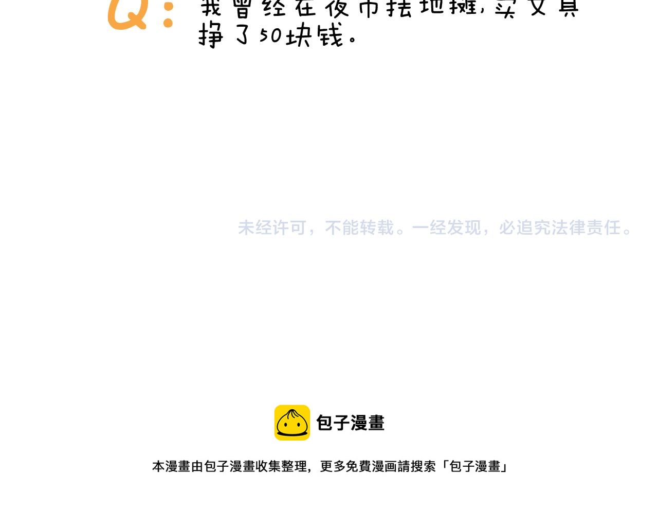 第420话 分担49