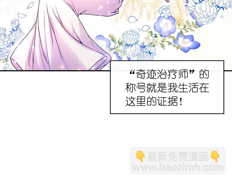 第1话 无法想象的奇幻世界80