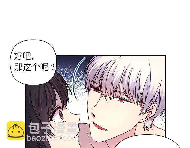第3话 腹肌，相当棒呢！134