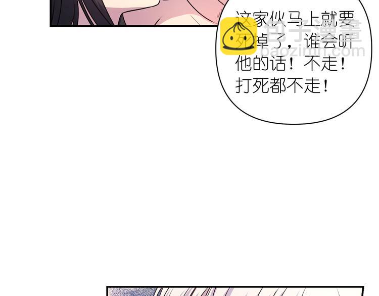 第3话 腹肌，相当棒呢！135