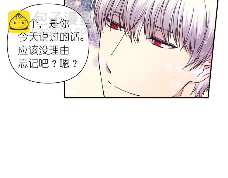 第3话 腹肌，相当棒呢！136