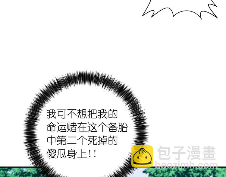 第3话 腹肌，相当棒呢！17