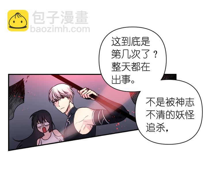 第3话 腹肌，相当棒呢！33